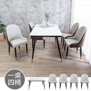 【BODEN】凱思4.3尺工業風白色巖板餐桌+薩曼工業風雙色耐刮皮革餐椅(一桌四椅)