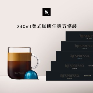 【Nespresso】Vertuo美式230ml咖啡膠囊 任選5條裝(5條/盒;僅適用於Nespresso Vertuo系列膠囊咖啡機)