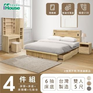 【IHouse】品田 房間4件組 雙人5尺(床頭箱+收納抽屜底+床頭櫃+鏡臺含椅)