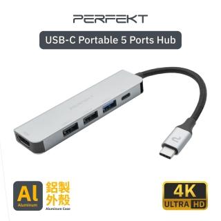 【PERFEKT】PERFEK USB Type C 5口擴充集線器 多功能擴充套件高效能(HDMI/PD USB HUB 連接器 鋁合金 PT-68110B)