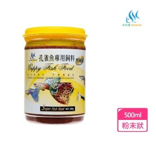 【AQUAFUN 水之樂】特級孔雀魚專用飼料 500ml/260g(適用孔雀魚、燈科魚及各種小型魚)