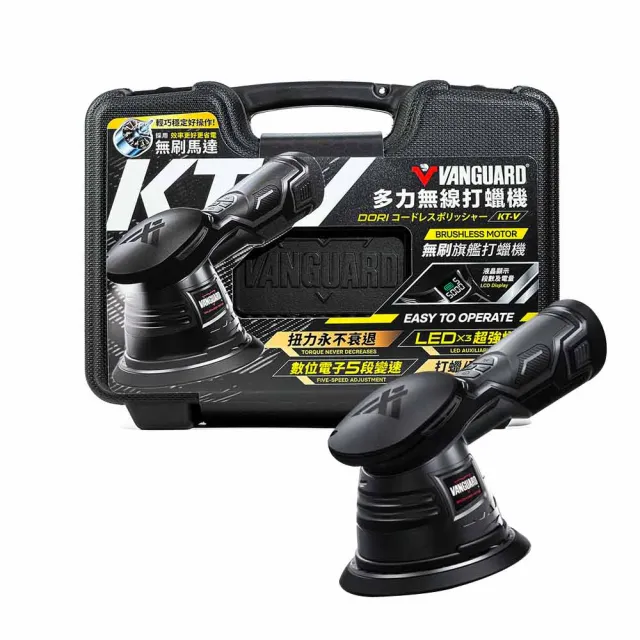 【鐵甲武士】KT-V 多力無線電動打蠟機 最新三代/黑/無刷馬達(再送CARBUFF玻璃油膜去除劑)