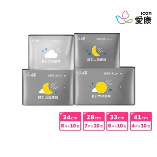 【愛康】超引力涼感衛生棉 10包入(日用型24cm/夜用型28cm/加長型33cm/超長型41cm)