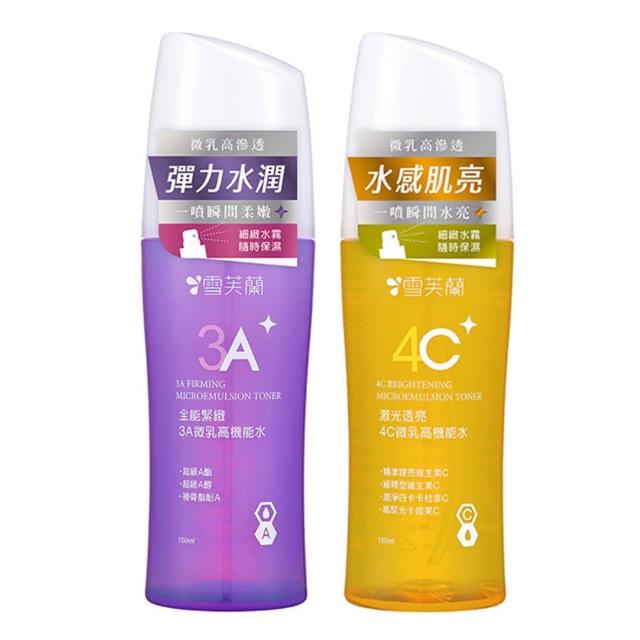 【雪芙蘭】早C晚A 微乳高機能水150ml(激光透亮4C/全能緊緻3A)