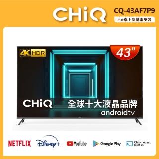 【CHIQ 啟客】43型Google認證4K HDR連網液晶顯示器(CQ-43AF7P9)