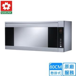 【SAKURA 櫻花】雙效殺菌烘碗機80/90cm(Q7580BSL/Q7580BSXL原廠安裝)
