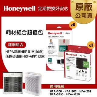 【Honeywell】耗材組合超值包(HEPA濾網HRF-R1V1 x6 +活性碳濾網HRF-APP1 x3)