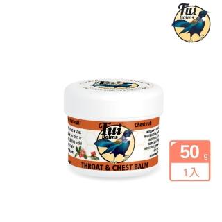 【TuiBalms】紐西蘭蜜雀舒緩呼吸精油蜂蠟膏 50g(萬用膏 植物精油調理 溫和清香)