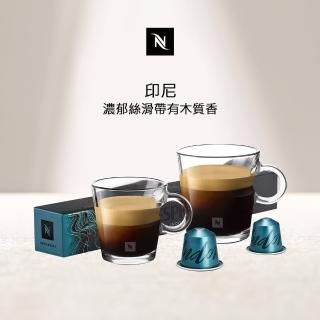 【Nespresso】Indonesia印尼膠囊咖啡 濃鬱絲滑帶有木質香(10顆/條;僅適用於Nespresso膠囊咖啡機)