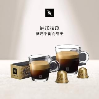 【Nespresso】Nicaragua尼加拉瓜咖啡膠囊 圓潤平衡而甜美(10顆/條;僅適用於Nespresso膠囊咖啡機)