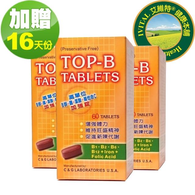 【IVITAL艾維特】美國進口高單位維他命B群加強錠3入組(共196錠/8種B群/葉酸/鐵劑/維他命C)