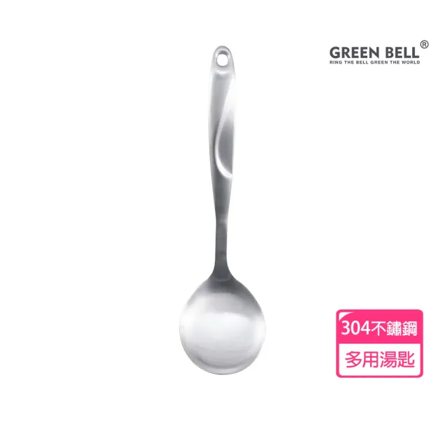 【GREEN BELL綠貝】Silvery304不鏽鋼廚具｜30cm多用匙(湯匙 菜杓 耐高溫 隔熱防燙 SGS)