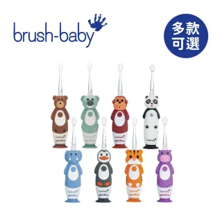 【Brush Baby】WildOnes 充電式兒童聲波電動牙刷 0-10Y(多款可選)
