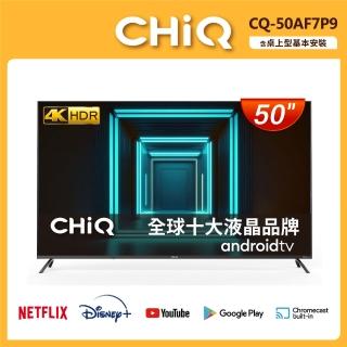 【CHIQ 啟客】50型Google認證4K HDR連網液晶顯示器(CQ-50AF7P9)