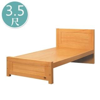 【BODEN】薩塔3.5尺全實木單人床架
