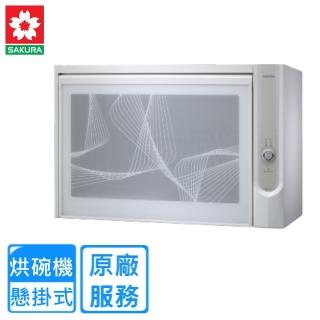 【SAKURA 櫻花】吊櫃式殺菌烘碗機60CM(Q-600C原廠安裝)
