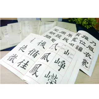 【中華筆莊】王羲之-隸書千字文