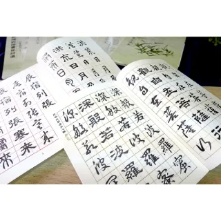 【中華筆莊】王羲之-隸書千字文