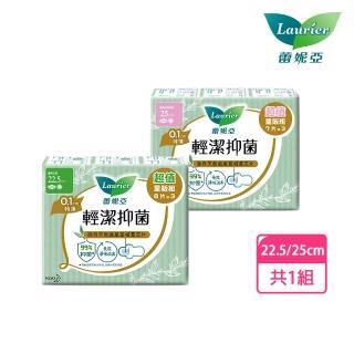 【Laurier 蕾妮亞】輕潔抑菌0.1cm量多日用型衛生棉量販包(22.5cm/25cm)
