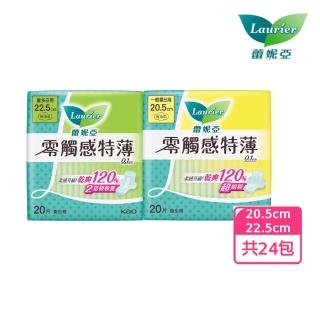 【Laurier 蕾妮亞】零觸感特薄衛生棉箱購(20.5cmx24包/22.5cmx12包/30cmx36包)