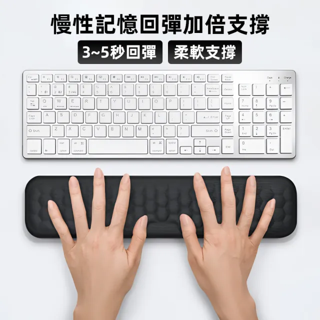 【上手家居】鍵盤墊護腕(手腕墊/護腕滑鼠墊/滑鼠墊/鍵盤墊/鍵盤手托/滑鼠護腕/鍵盤托/鍵盤護腕)