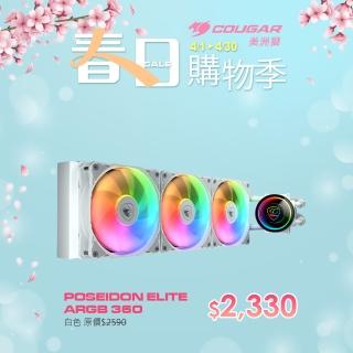 【COUGAR 美洲獅】POSEIDON ELITE ARGB 360(白色/高效能一體式水冷散熱器)