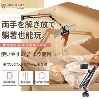 【木馬特實驗室】懶人手機支架-手機款(懶人手機支架 手機架 手機支架 手機周邊 手機配件)
