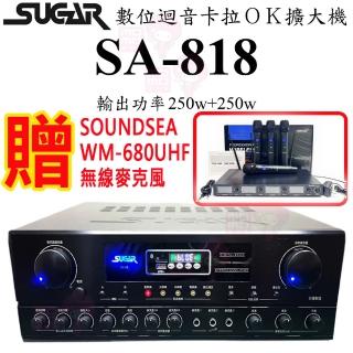 【SUGAR】SA-818(250W+250W 藍芽版/USB 數位音電路 擴大機)