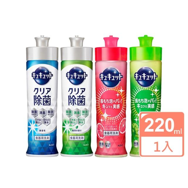 【日本Kao】高效去油漬洗碗精220ml(多款任選)