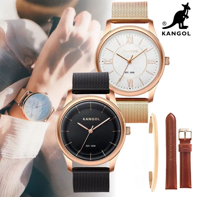 【KANGOL】下單贈100MO幣│英國袋鼠 時尚米蘭腕錶+可調手環/真皮錶帶禮盒組(多款)