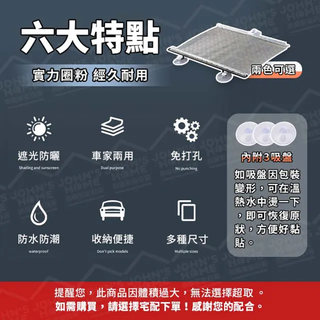 【JOHN HOUSE】吸盤式遮陽捲簾 隔熱簾 捲簾 汽車遮陽簾 遮陽窗簾 遮擋簾(40x125cm)