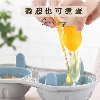 【小茉廚房】微波爐蒸蛋器 蒸蛋盒 水波蛋(三色可選)