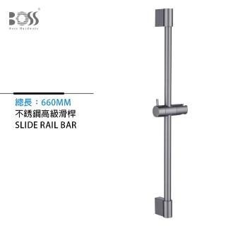 【BOSS】不銹鋼 高階滑桿 槍灰(無安裝)