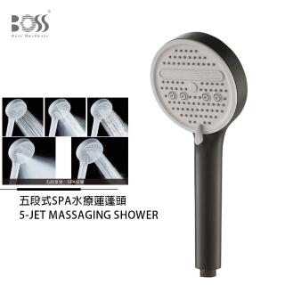 【BOSS 廚衛裝置】五段式SPA蓮蓬頭 消光黑(無安裝)
