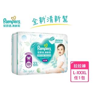 【幫寶適】清新幫 拉拉褲XXXL 嬰兒褲型紙尿褲/尿布(超吸超軟超薄)
