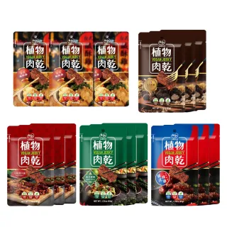 【HOYA】弘陽食品 獨特經典純素植物肉乾50g/包x5包(全素/法式松露/泰式檸檬/韓式辣雞/川味朝天/鹹酥雞)