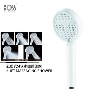 【BOSS 廚衛裝置】五段式SPA蓮蓬頭 白色(無安裝)