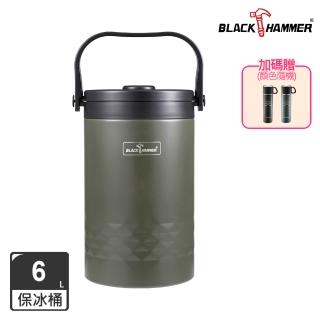 【BLACK HAMMER】304手提不鏽鋼6L保溫保冰桶/露營冰桶