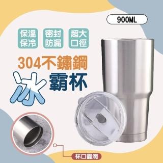 【團購好物】不銹鋼冰壩杯900ml-2入(冰霸杯 環保杯 保溫杯 飲料杯)