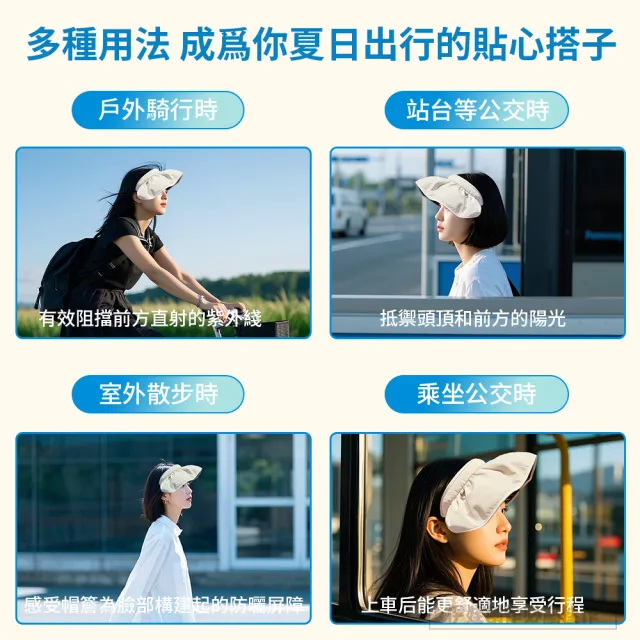 【iFile】抗UV折疊防曬帽 空頂遮陽帽 貝殼帽 百搭顯臉小 髮箍太陽帽