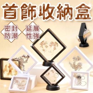 【同闆購物】首飾收納盒 7x7cm(首飾收納盒/薄膜飾品盒/透明飾品盒/飾品盒/展示盒/項鍊盒/飾品收納)