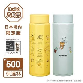 【百科良品】八角不鏽鋼保溫杯 隨身杯 保溫保冷杯 500ml-小熊維尼/拉拉熊(直飲口)