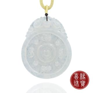 【喜緣玉品】天然冰種翡翠貔貅仿古牌玉珮(直)