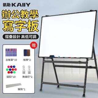 【凱勒】60x90寫字板 折疊黑板 移動白板 可擦寫字板 綠板 磁性黑板(伸縮支架 可折疊 伸縮升降 單面板)