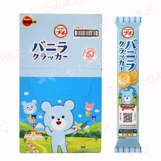 【Bourbon 北日本】迷你夾心餅乾 香草風味(10入組)