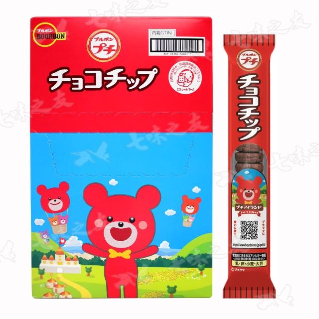 【Bourbon 北日本】一口巧克力風味顆粒餅乾(10入組)