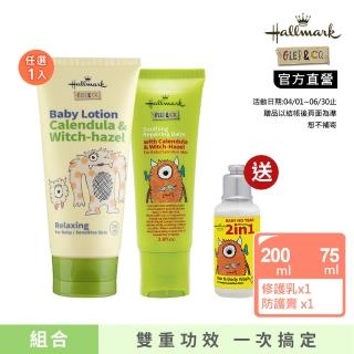【Hallmark】寶寶舒敏安膚組(修護乳200ml+防護膏)