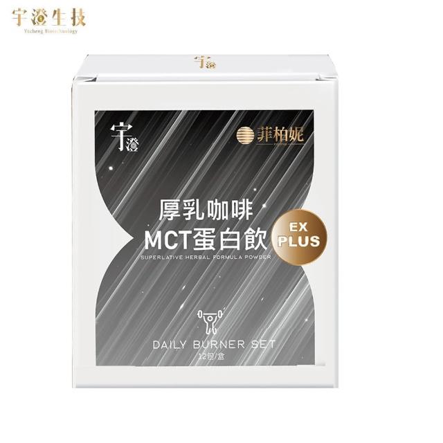 【宇澄生技】厚乳咖啡MCT蛋白飲/營養補給(宇澄生技/好滋味)