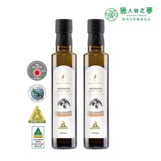 【Hunter‘s Dream 獵人谷之夢】澳洲特級初榨橄欖油 250ml 2入組(澳洲原瓶原裝進口/三大國際認證/低溫冷壓)
