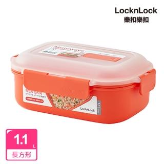 【LocknLock 樂扣樂扣】可蒸可煮PP微波專用保鮮盒 1.1L/長方形(快速料理/可微波)